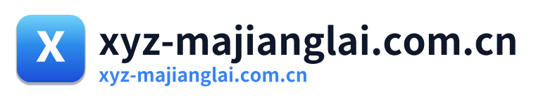 xyz-majianglai.com.cn